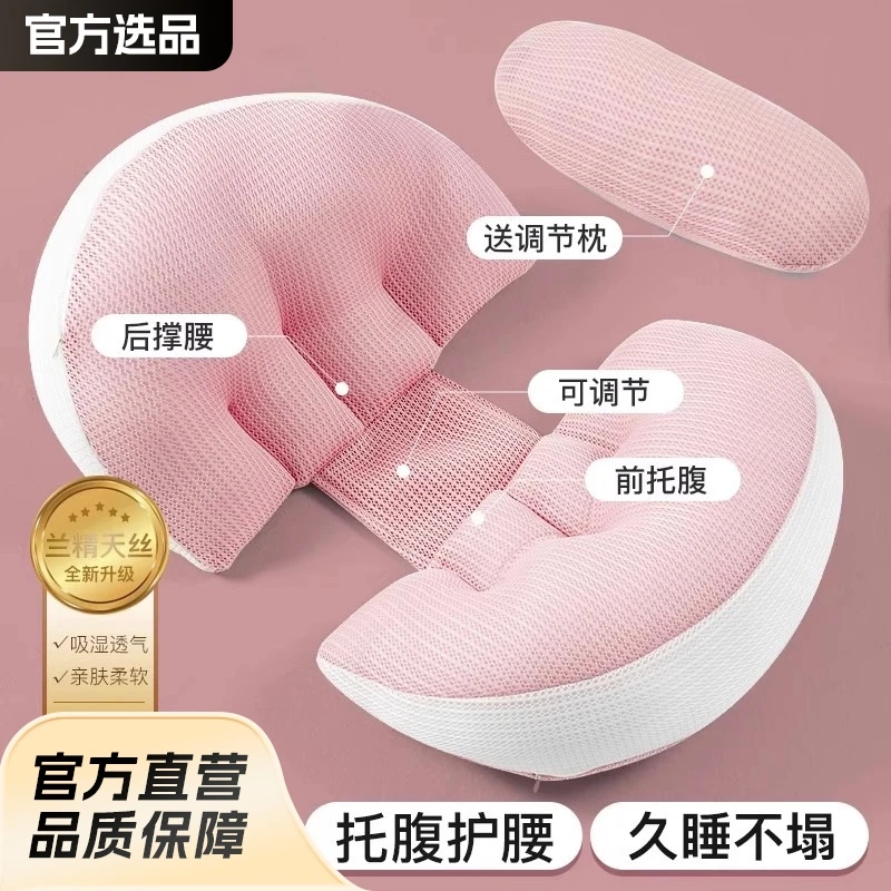 Almohada para dormir lateral en forma de U para mujeres embarazadas, almohada de protección de cintura, almohada de soporte Abdominal, cojín multifuncional - imagen 2