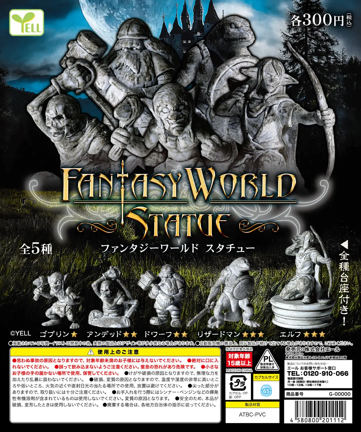 Yell Mundo Fantasía – Figuras coleccionables goblin enano elfo - imagen 2