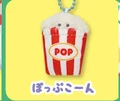 Popcorn