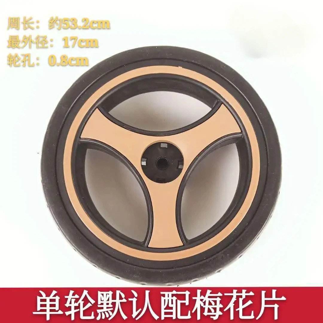 17cm