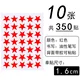 350pcs red