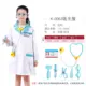 doctor uniform B
