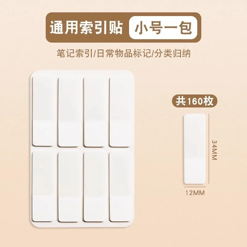 4x1.2cm 160 stickers