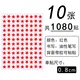 1080pcs red