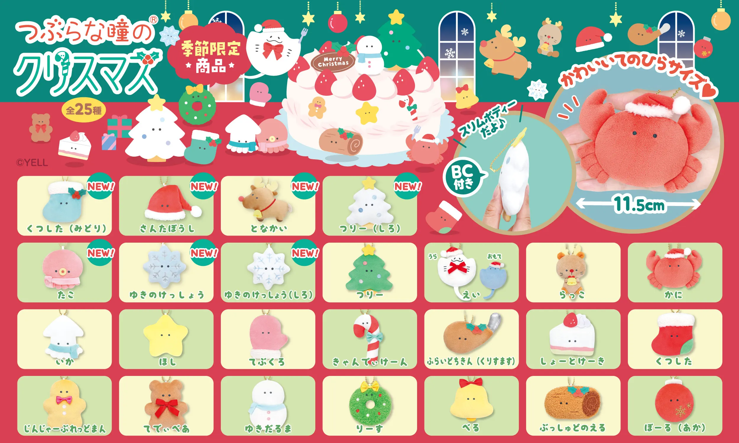 Juguetes de peluche amarillos de 11,5 cm, colgante de árbol de Navidad de ojos redondos, adornos colgantes, regalos, Navidad, decoraciones para el hogar de Año Nuevo para fiesta