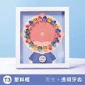 Plastic Frame - Boy