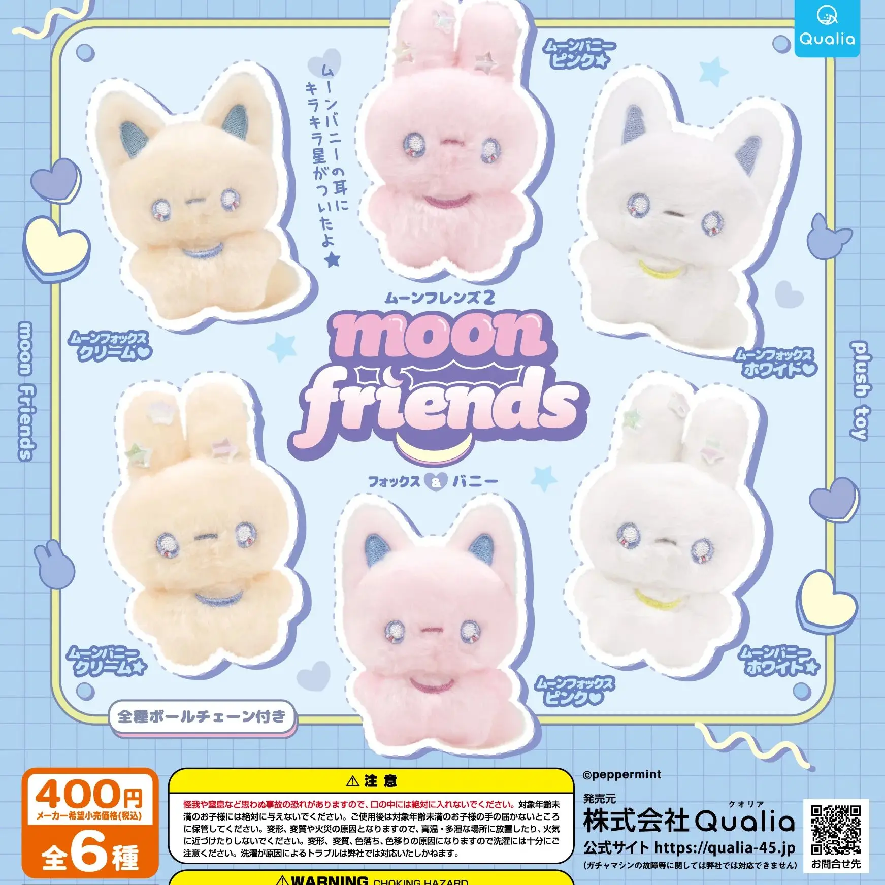 Peluche colgante Qualia Moon Friends – Zorro suave con estrellas - imagen 3