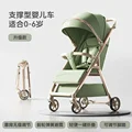 Matcha Green