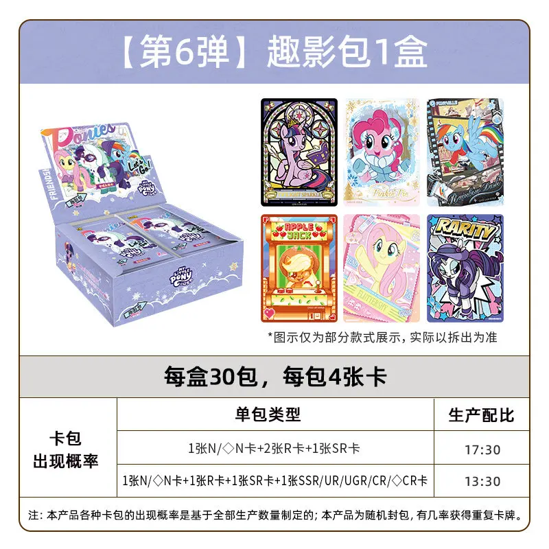 Caja sorpresa My Little Pony KAYOU arcoíris con tarjetas - imagen 4