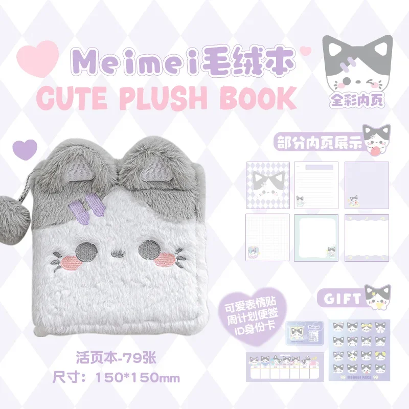 MeiMei Purple Cat