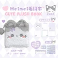 MeiMei Purple Cat