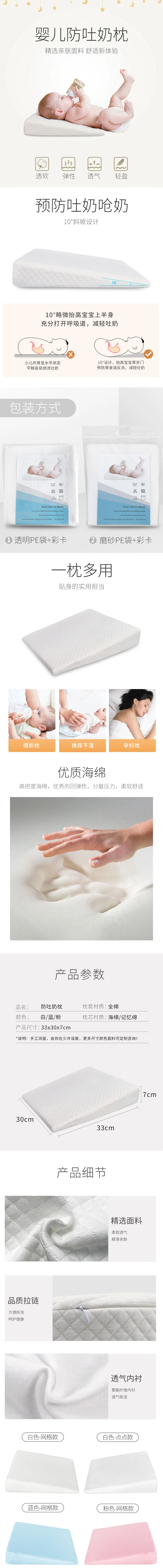 婴儿防吐奶枕白色-详情C.jpg