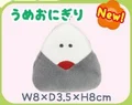 Plum rice ball