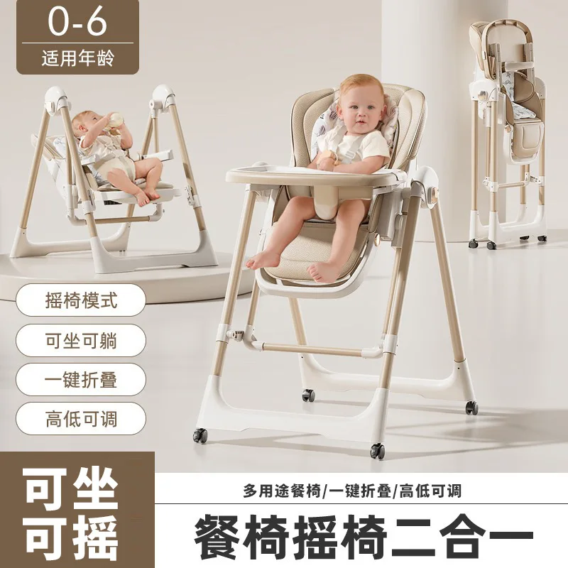 Silla de comedor multifuncional para bebé, silla plegable para sentarse, mecedora de comedor dos en uno para niños de 0 a 6 años