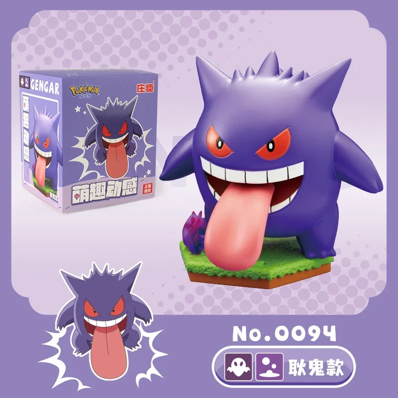 ZC9001-Gengar