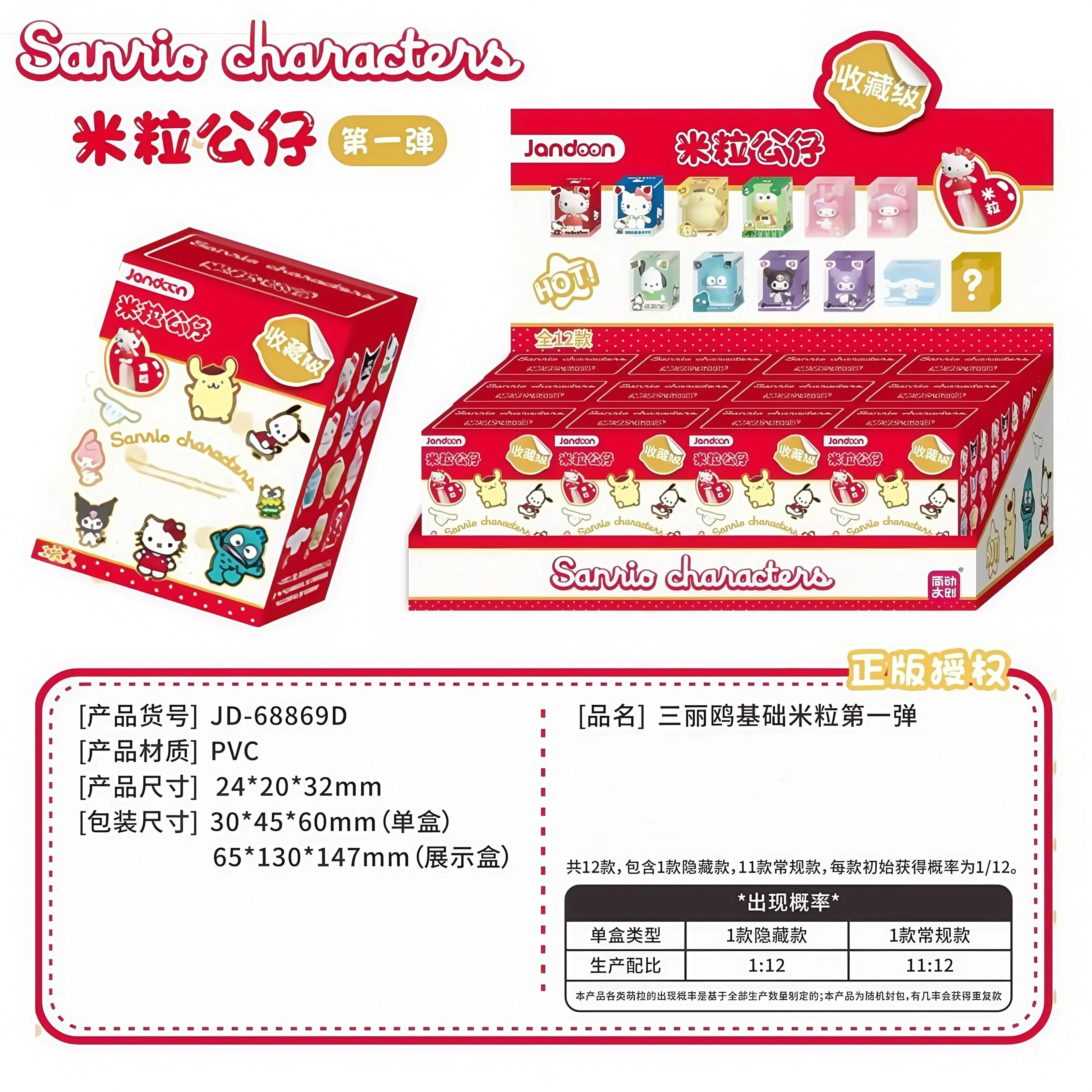 Sanrio Hello Kitty y My Melody – Muñecas mini en caja sorpresa - imagen 5