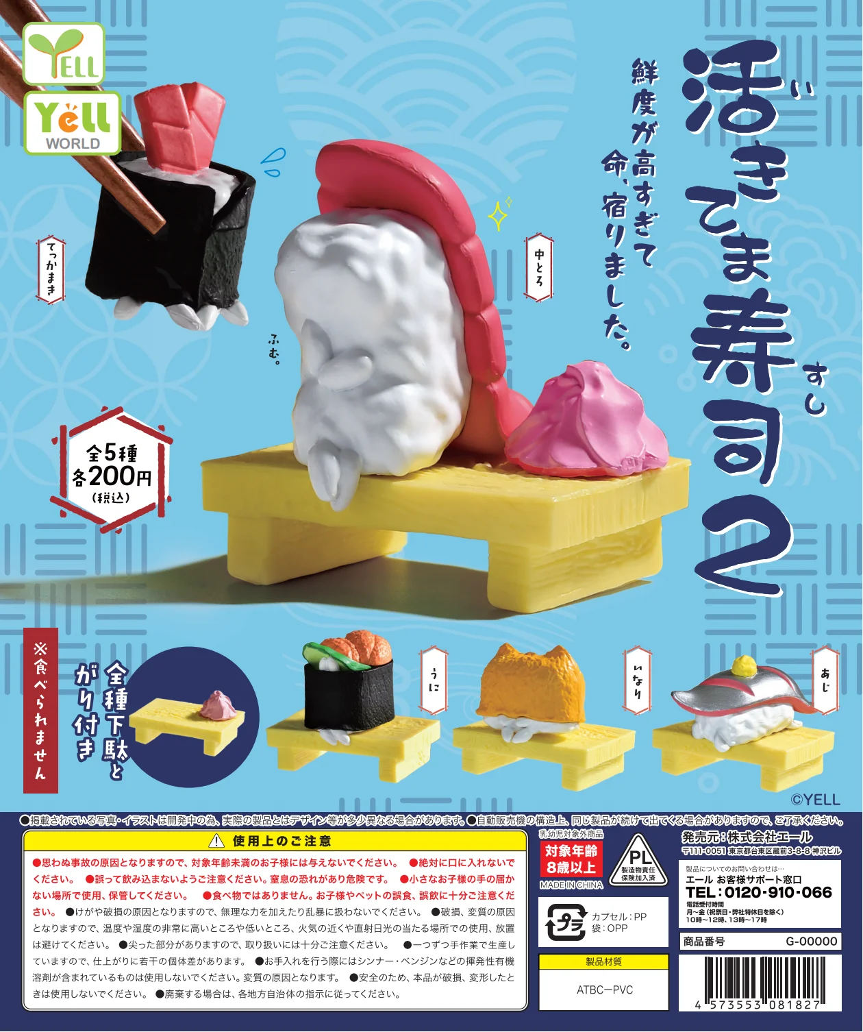 Cápsula de juguete kawaii Live Sushi 2 Tekkamaki Medium Toro, erizo de mar, figuras de Inari Gacha gashapon