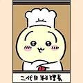 chiikawa 03