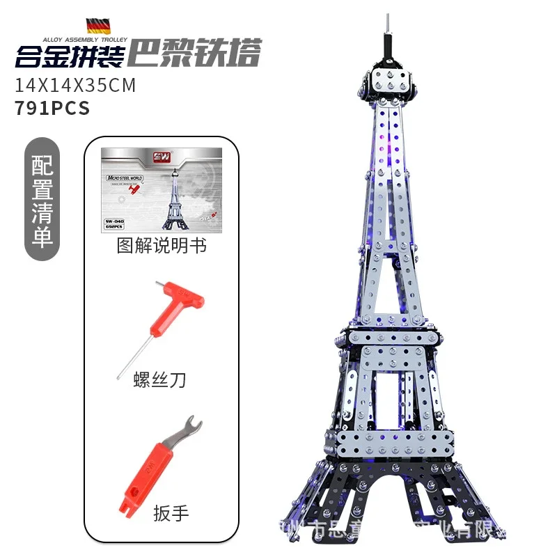 791PCS