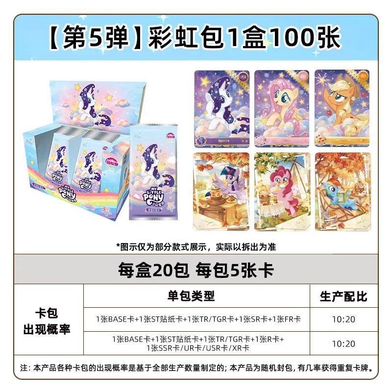 Caja sorpresa My Little Pony KAYOU arcoíris con tarjetas - imagen 2