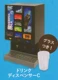 Dispenser black