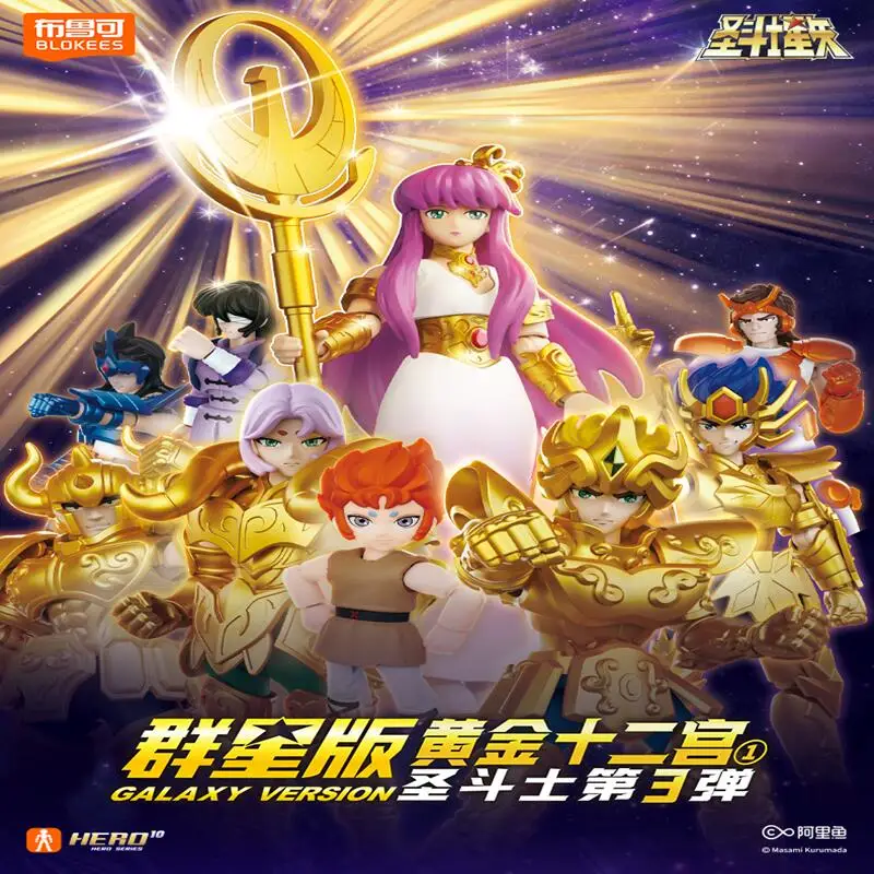BLOKEES Caja ciega Gold Saint Stars Series Wave 3 |   Conjunto de figuras de acción con licencia de Saint Seiya para colección y regalo de anime - imagen 2
