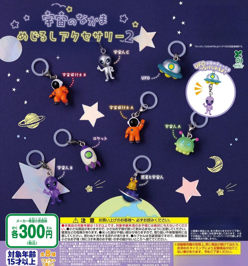 Juguetes cápsula originales kawaii Space Friends Mejirushi accesorio 2 astronauta cohete alienígena OVNI paraguas botella marca colgante figuras