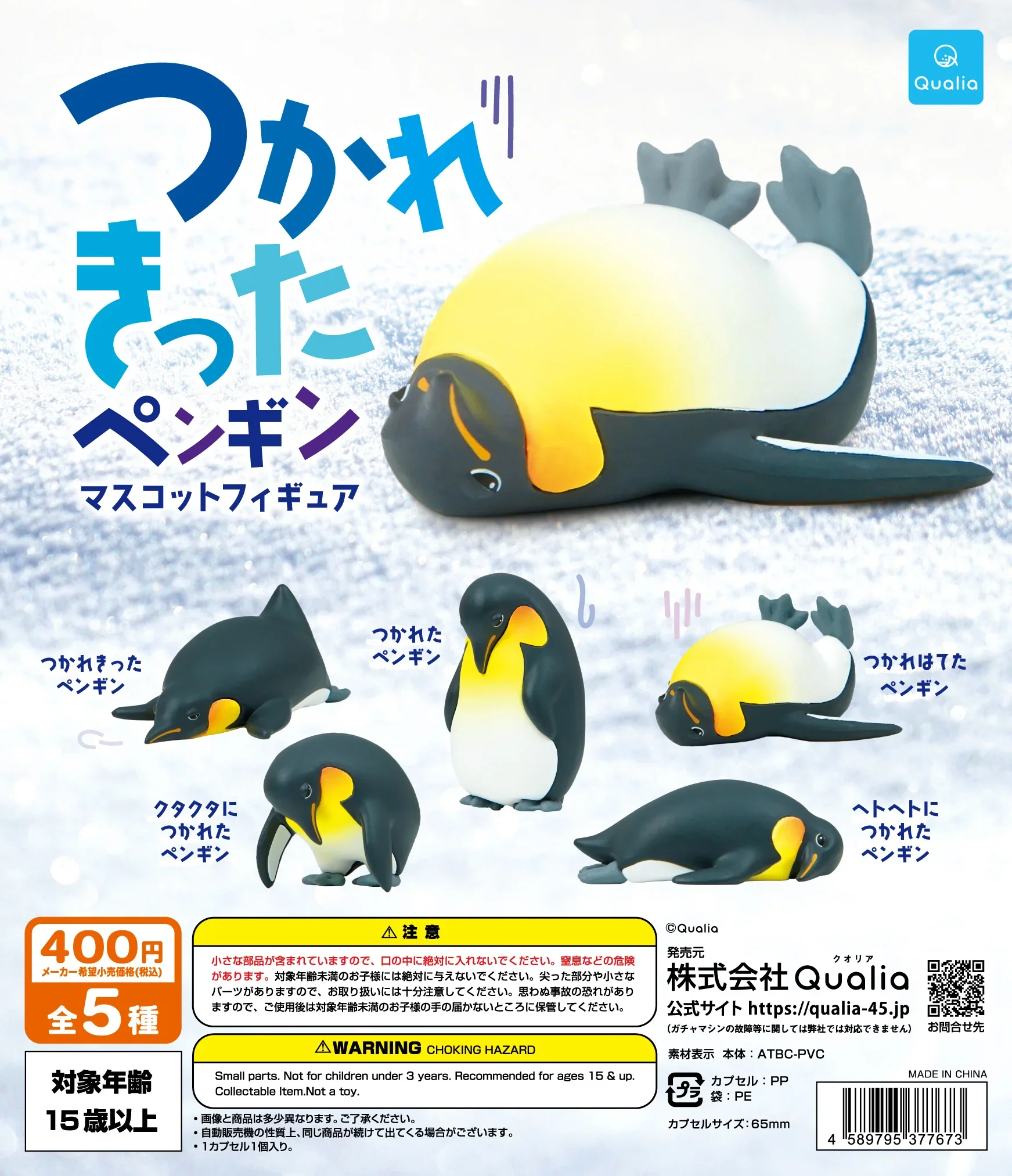 Qualia capsule toys cute funny Tired exhausted fat black penguin mascot bushed animal lazy lying down desktop ornament figures