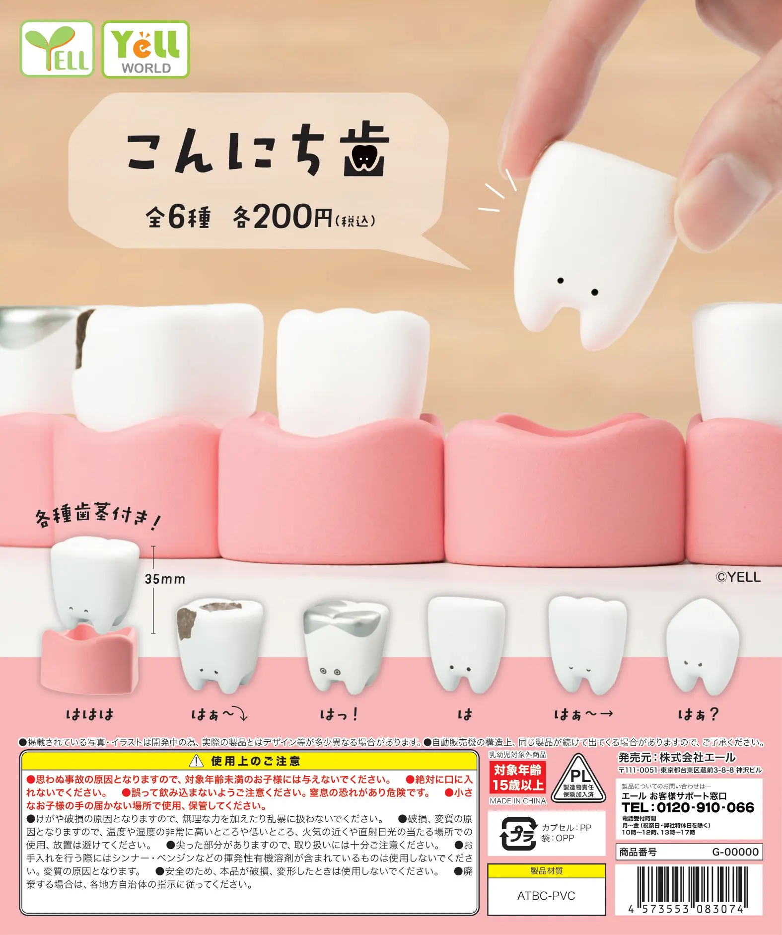 Encías - Detalle lindo kawaii