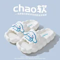 Cinnamoroll