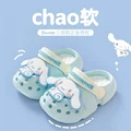 Cinnamoroll