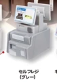 Self checkout grey
