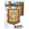 Money exchange shop