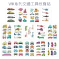 14PCS-WK-JiaoTonGoJu