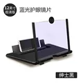 12inch black