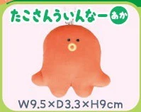 Octopus wiener red