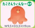 Octopus wiener red