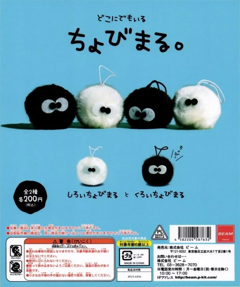 Juguetes de cápsula de haz, lindo kawaii de felpa, negro, blanco, pequeño, redondo, bola de pelusa de ojos cruzados, bolso de colball relleno, llavero, figuras colgantes