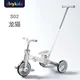 S02 4 in 1 trolley d