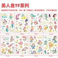 8pcs-MeiRenYu-TF
