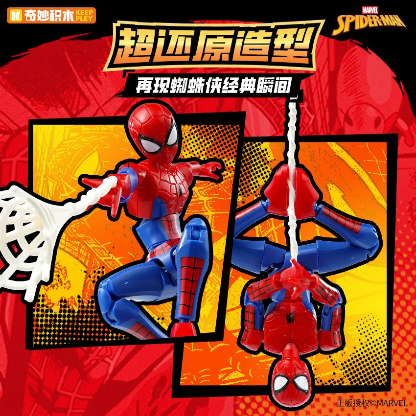KEEPPLEY Spider-Man multiverso: bloques de construcción de montaje - imagen 3