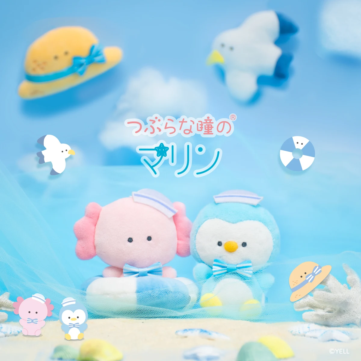 Yell 9,5 cm de peluche marino ojos redondos 25 tipos lindo gaviota axolotl helado velero tortuga aceite solar juguetes de peluche suaves colgante - imagen 2