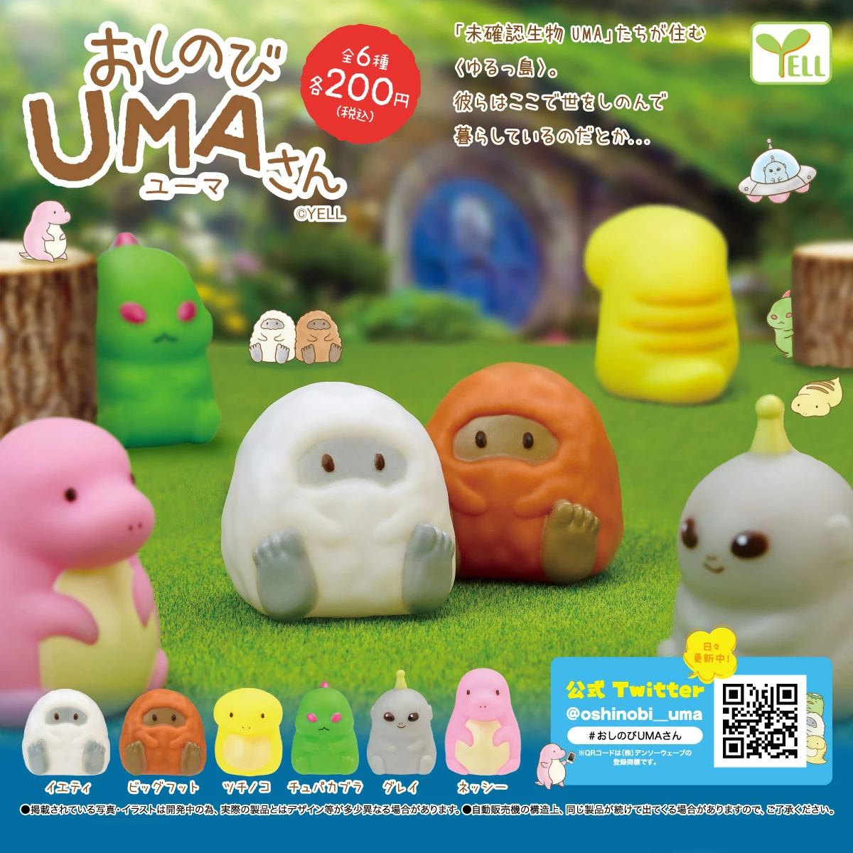 YELL capsule toys cute kawaii Oshinobi UMA san Unidentified creatures Yeti Bigfoot Tsuchinoko Gacha Gacha models figures - imagen 2