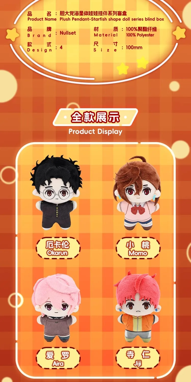 Llavero exclusivo de Takakura Ken