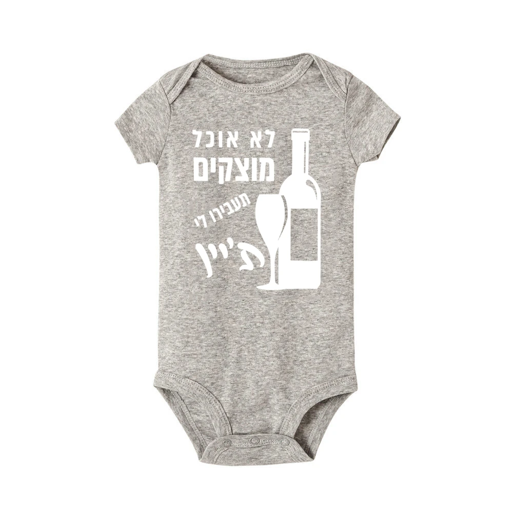 Passover 2025 mameluco de bebé mi primera Matzah ropa de bebé recién nacido mamelucos monos primer pasaporte Pesach bebé Seder judío - imagen 4