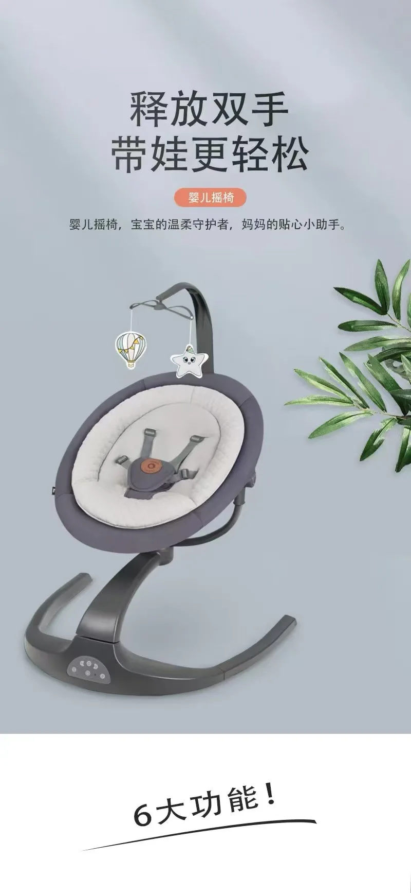 Mecedora calmante, cuna para dormir para bebé, sentado y tumbado, no ajustable - imagen 5