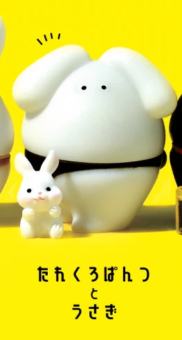 Mizuiro Shima Rabbit