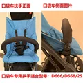 Dedicated Armrest
