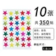 350pcs colors