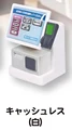 cashier white